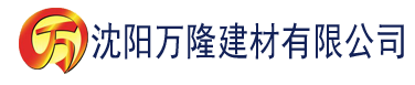 沈阳富二代蘑菇视频app建材有限公司_沈阳轻质石膏厂家抹灰_沈阳石膏自流平生产厂家_沈阳砌筑砂浆厂家